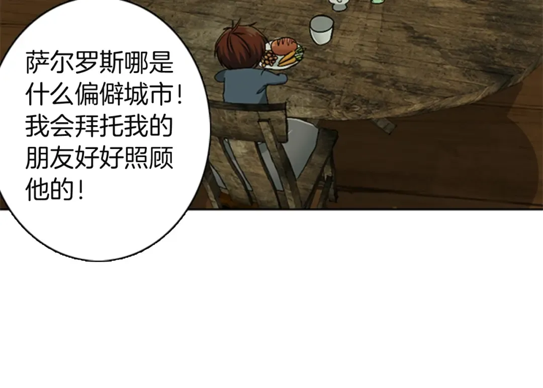 第1季第6话 远行 第26页