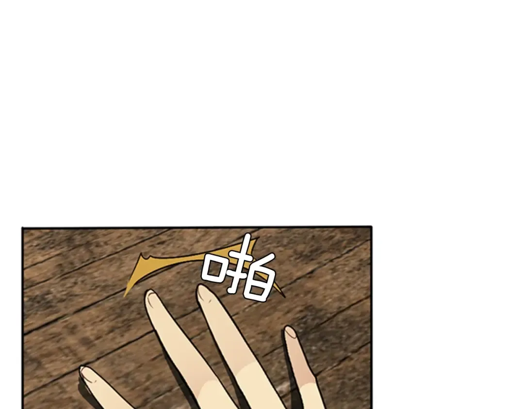第1季第6话 远行 第30页