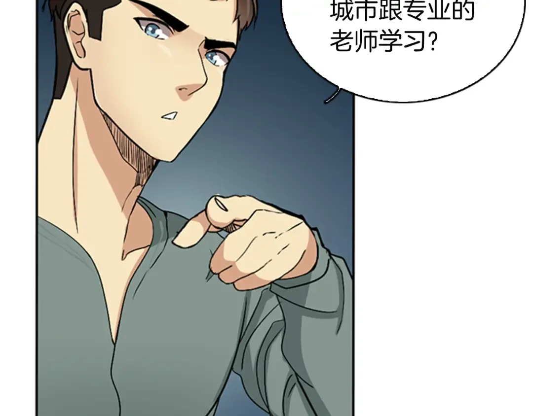 第1季第6话 远行 第36页