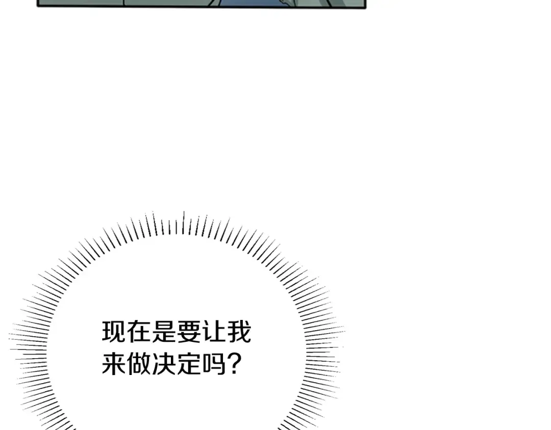 第1季第6话 远行 第37页