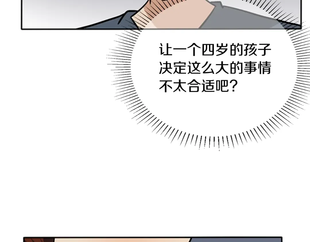 第1季第6话 远行 第39页