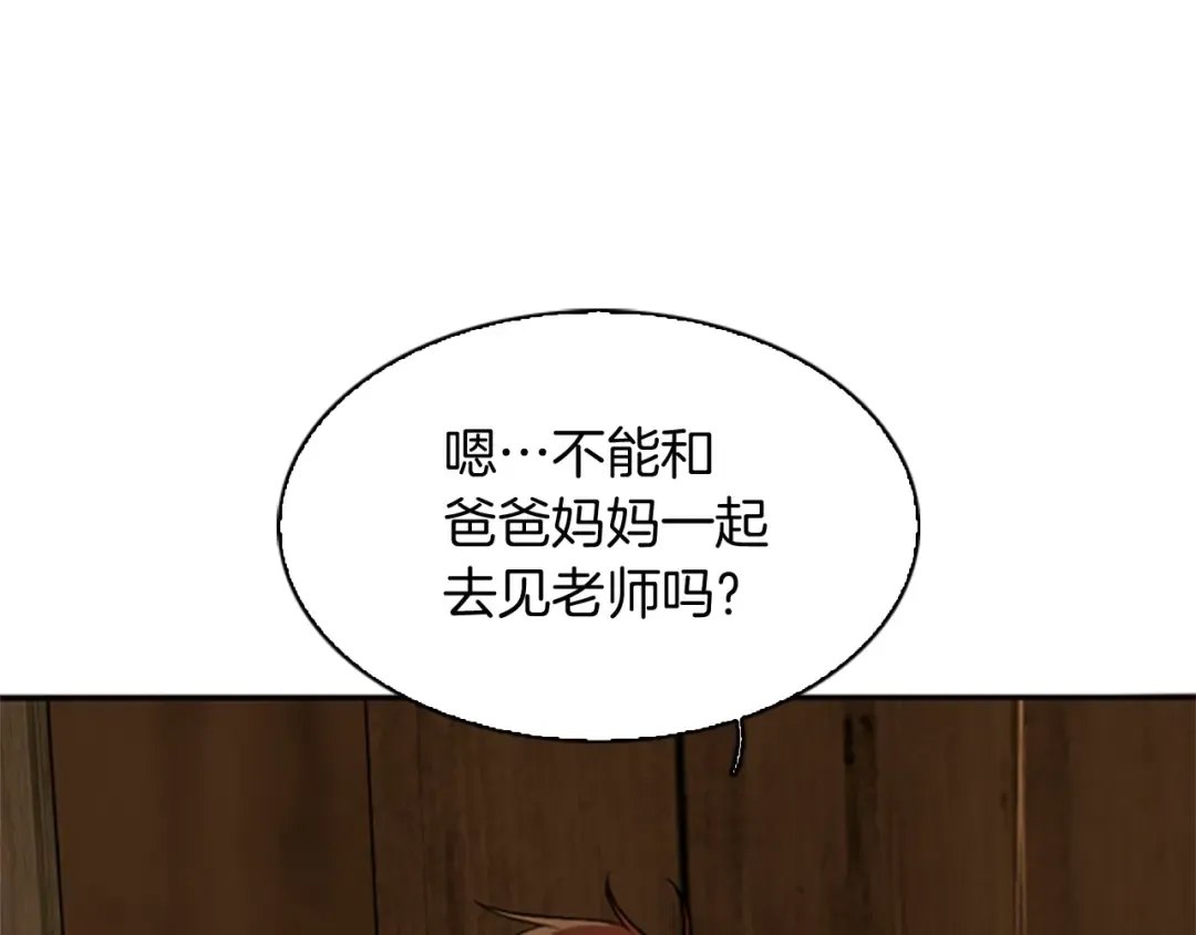 第1季第6话 远行 第41页