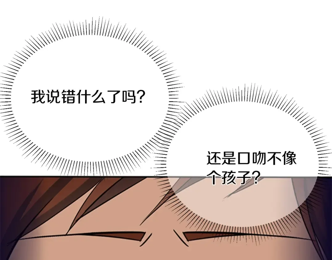 第1季第6话 远行 第45页