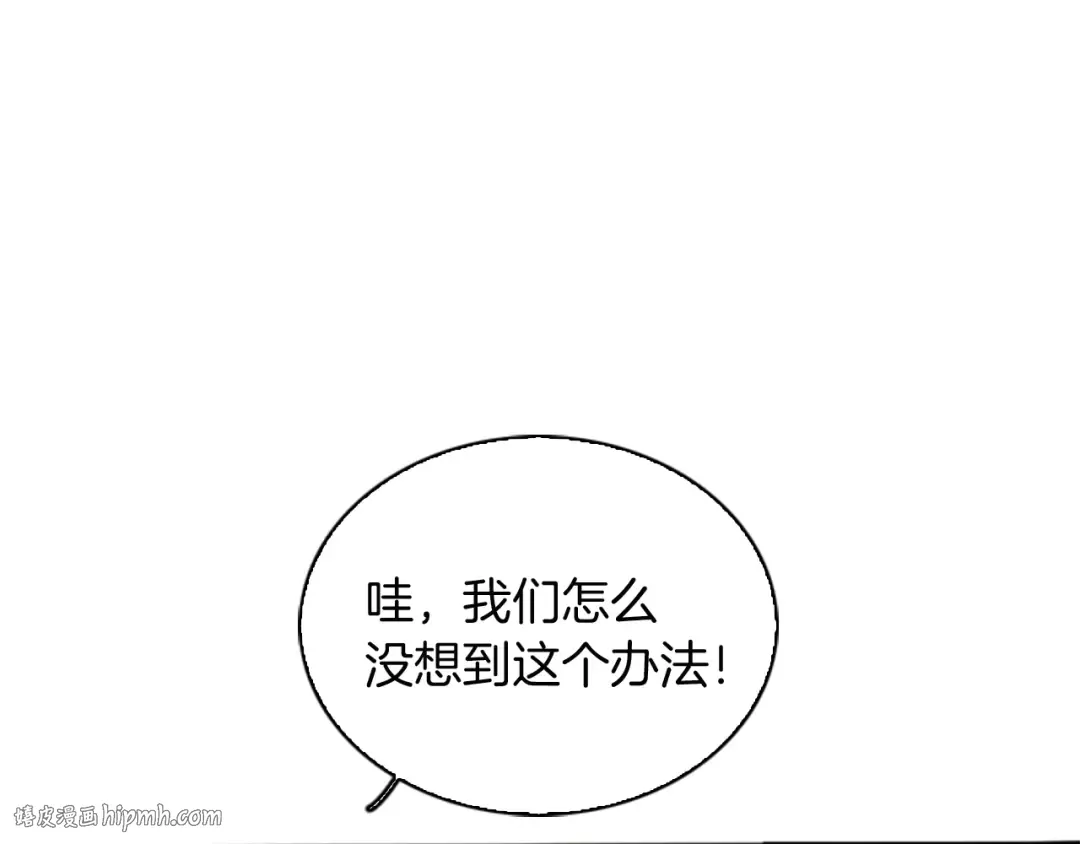 第1季第6话 远行 第48页