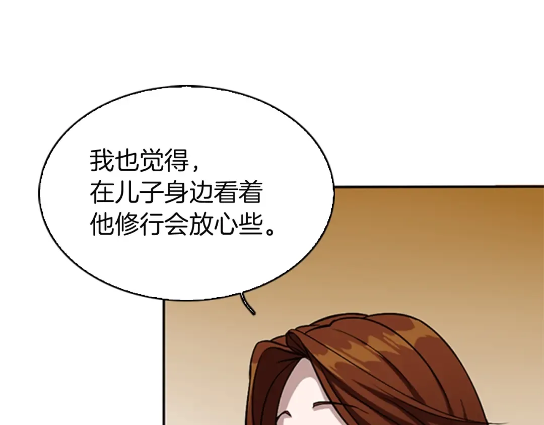 第1季第6话 远行 第50页