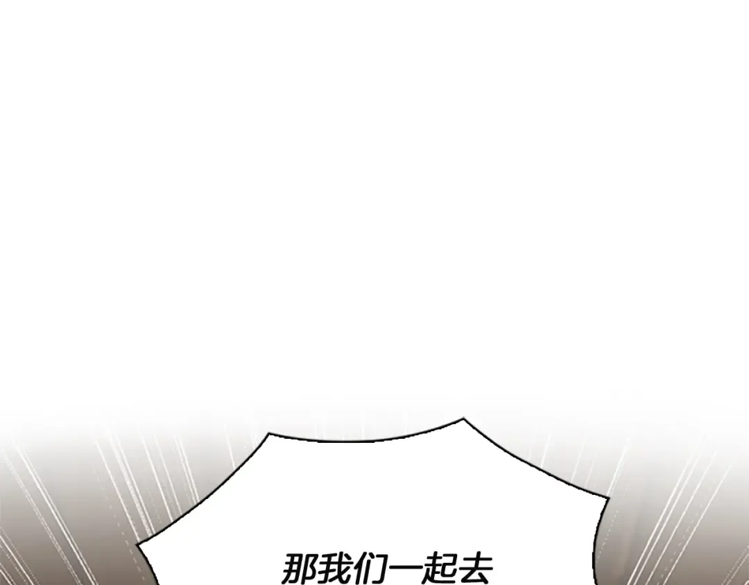 第1季第6话 远行 第52页