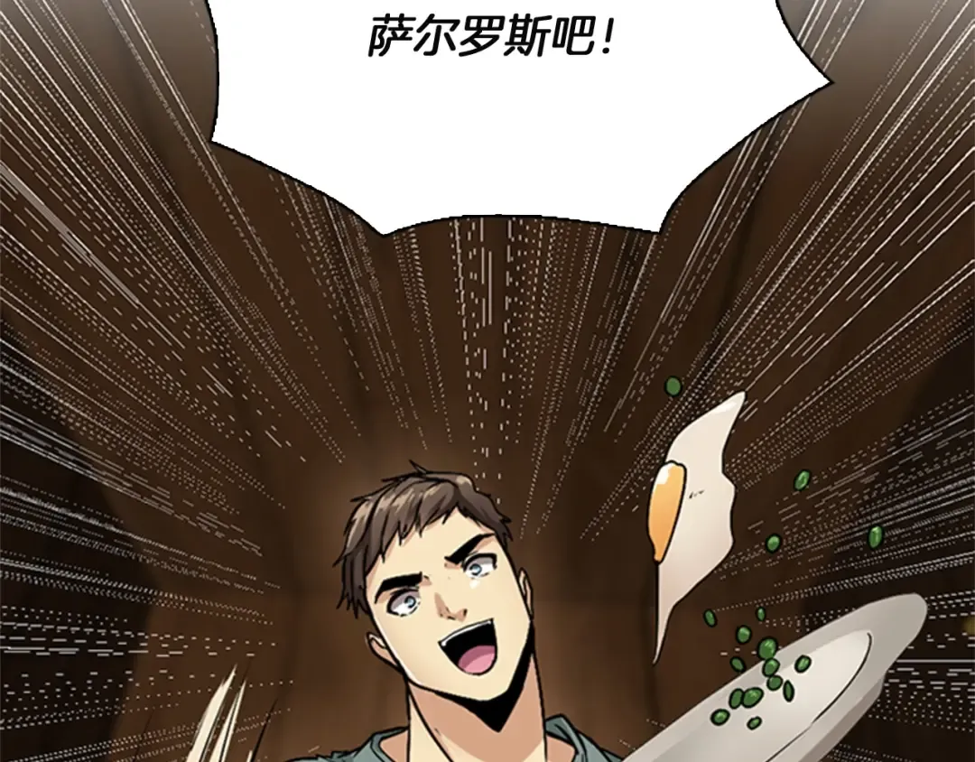 第1季第6话 远行 第53页