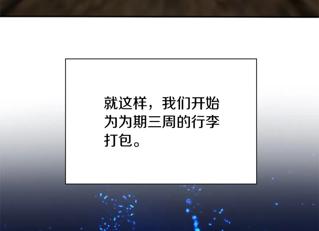 第1季第6话 远行 第55页