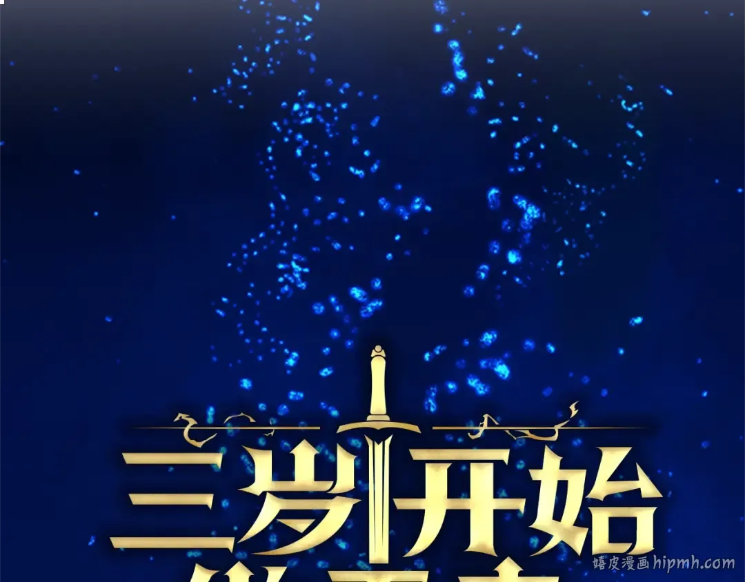 第1季第6话 远行 第56页