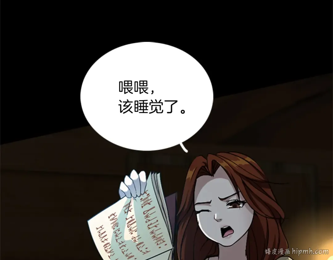 第1季第6话 远行 第64页