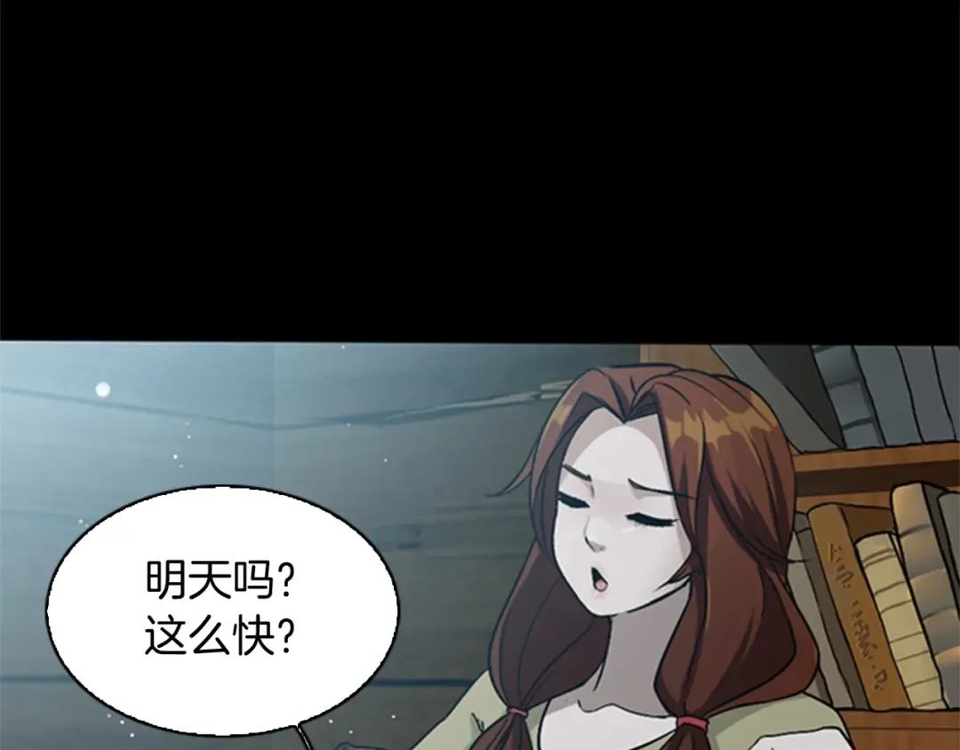 第1季第6话 远行 第67页