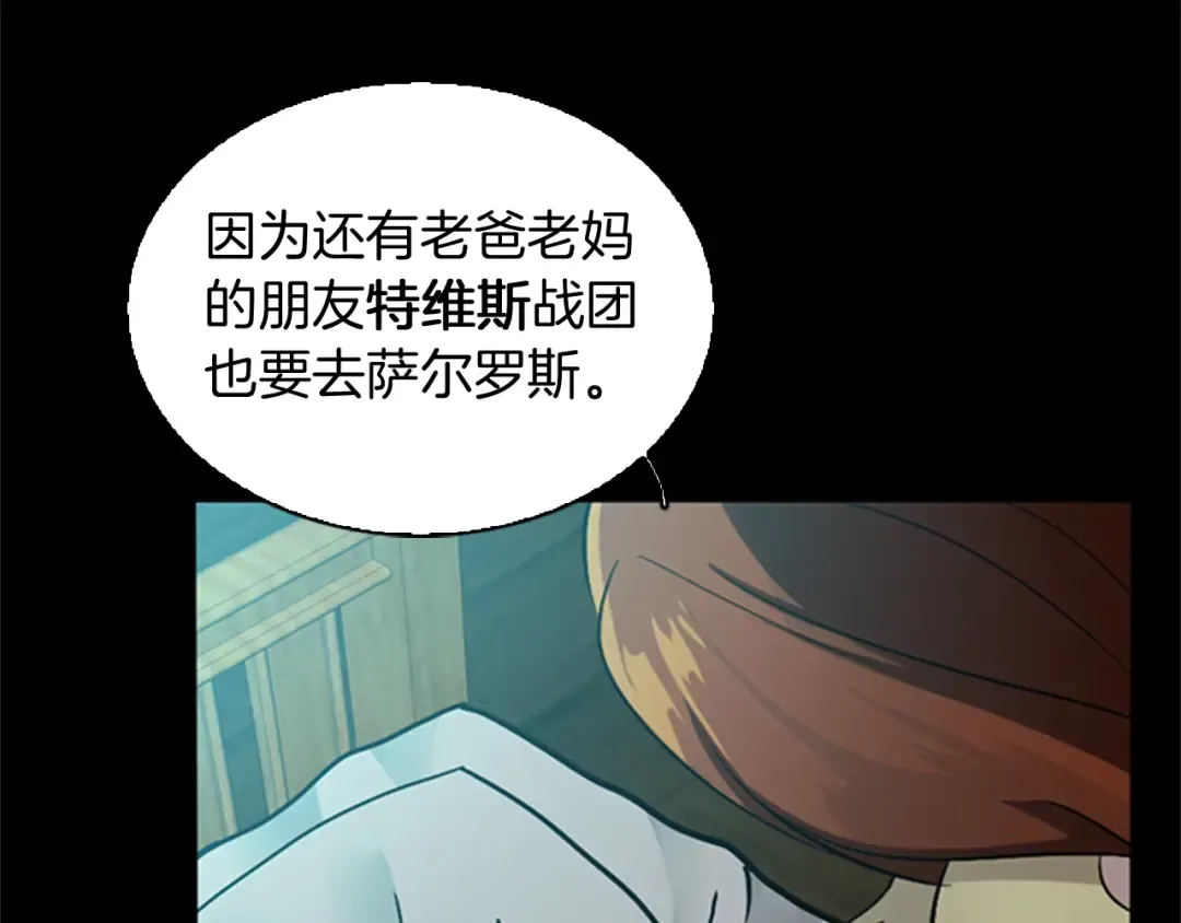 第1季第6话 远行 第69页
