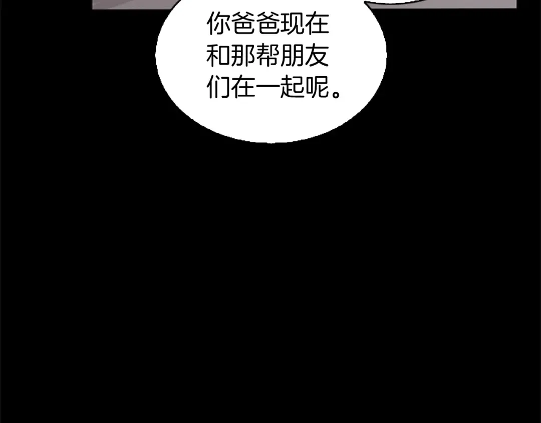 第1季第6话 远行 第71页
