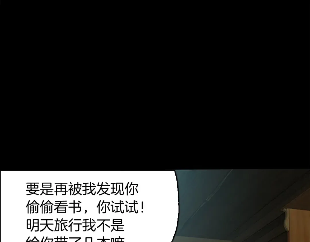 第1季第6话 远行 第73页