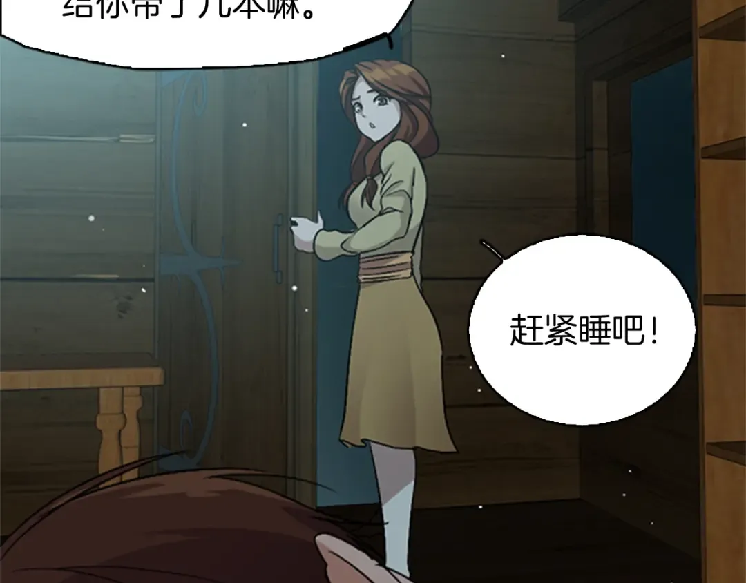 第1季第6话 远行 第74页