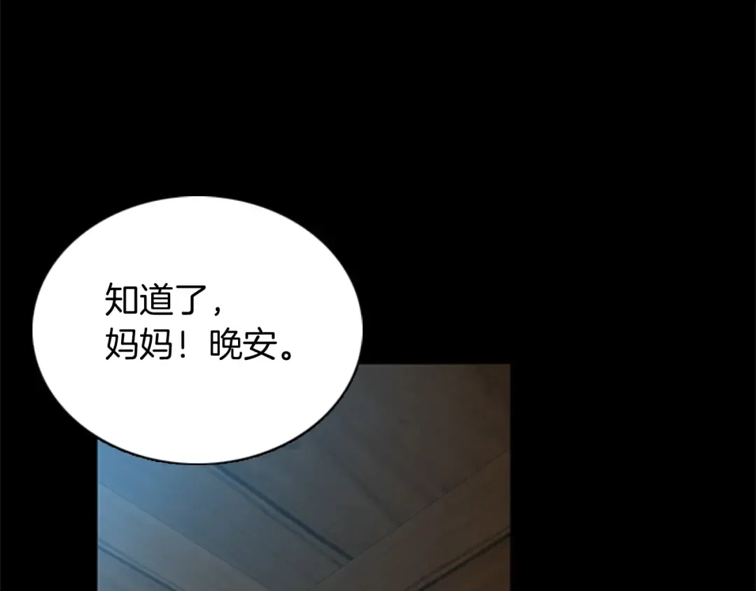 第1季第6话 远行 第76页