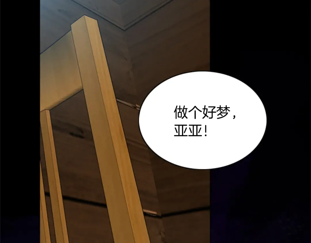 第1季第6话 远行 第77页
