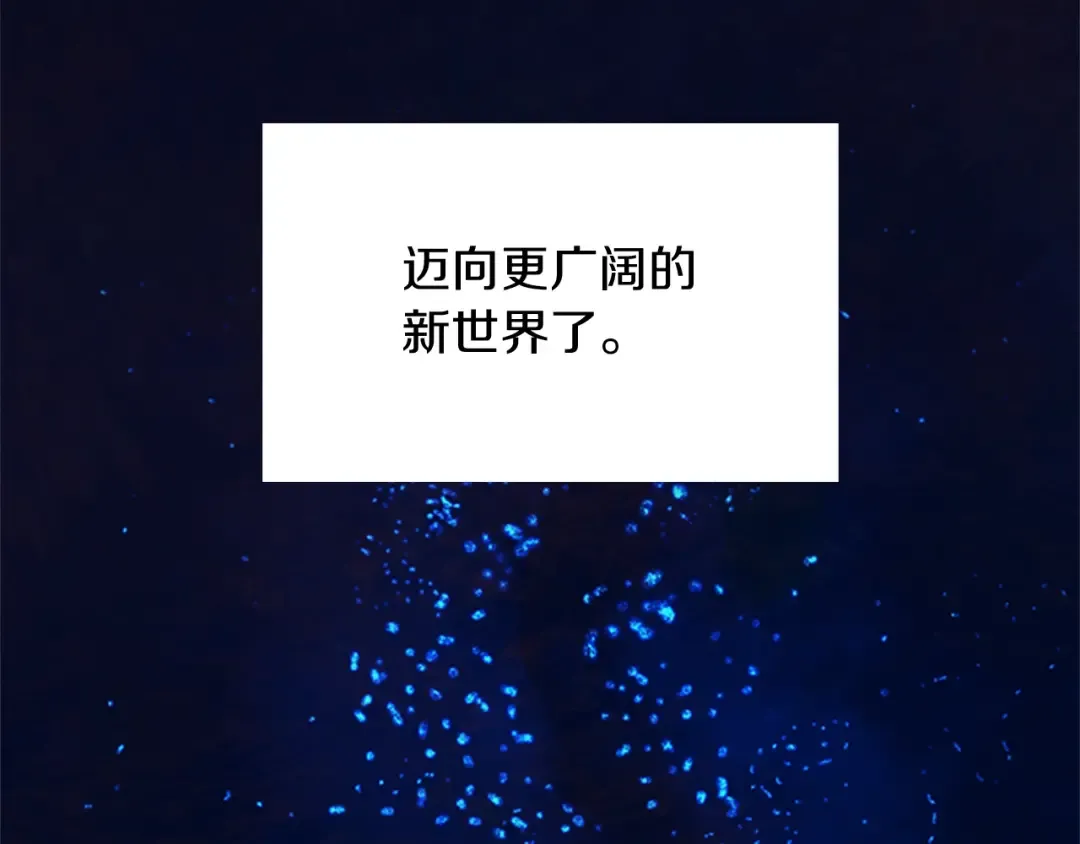 第1季第6话 远行 第91页