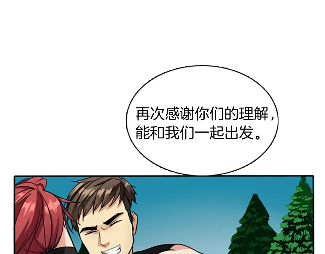 第1季第6话 远行 第103页