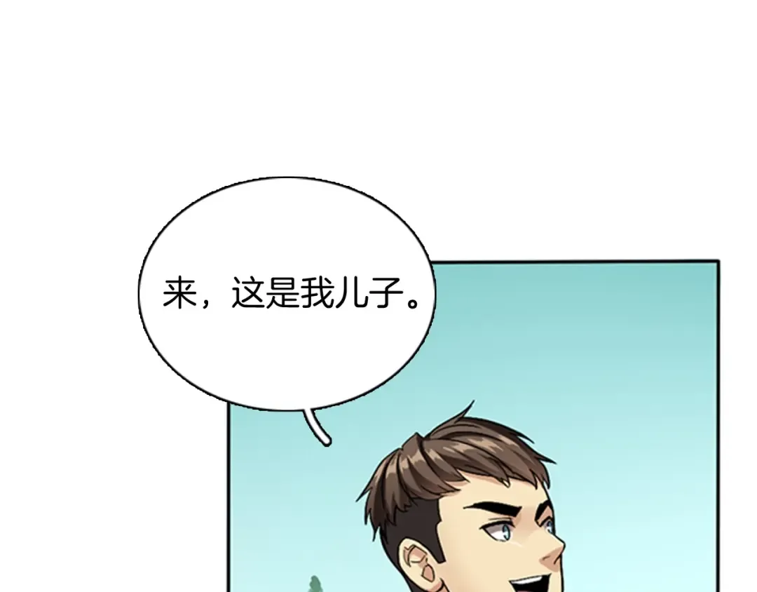 第1季第6话 远行 第105页