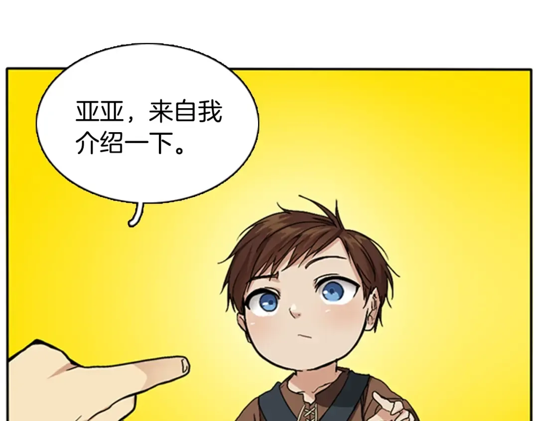 第1季第6话 远行 第107页