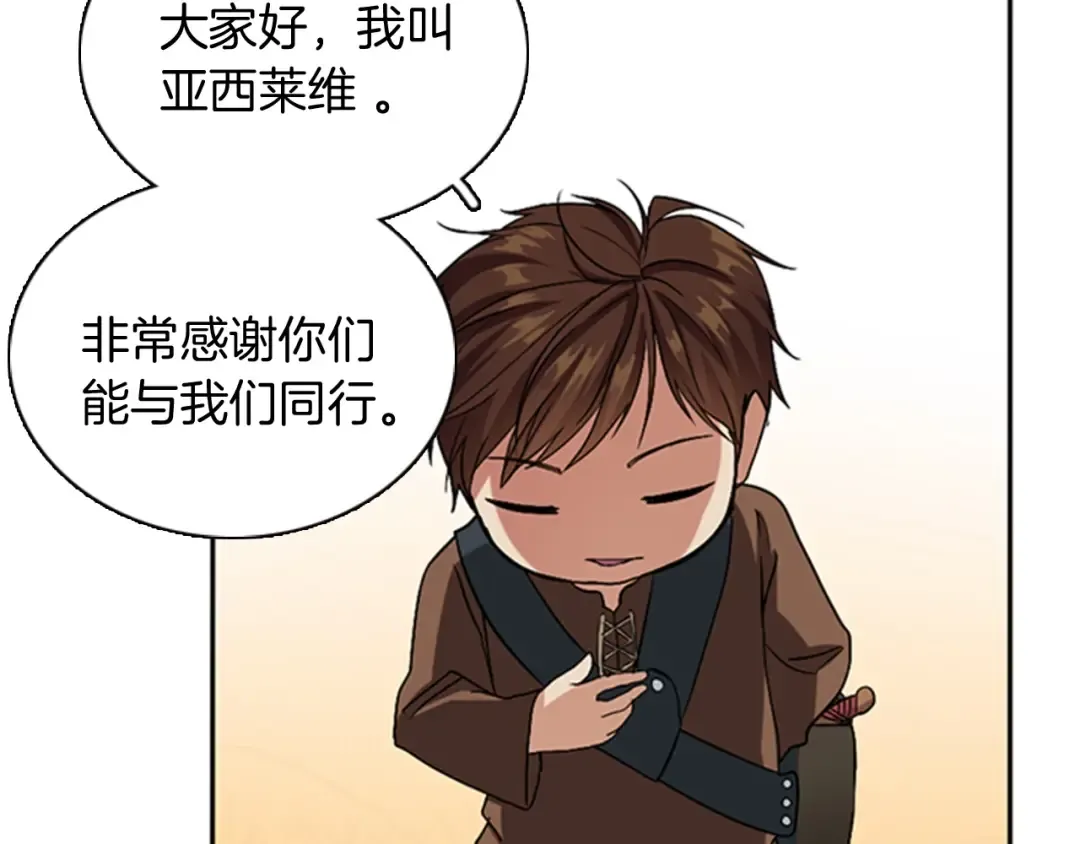 第1季第6话 远行 第109页