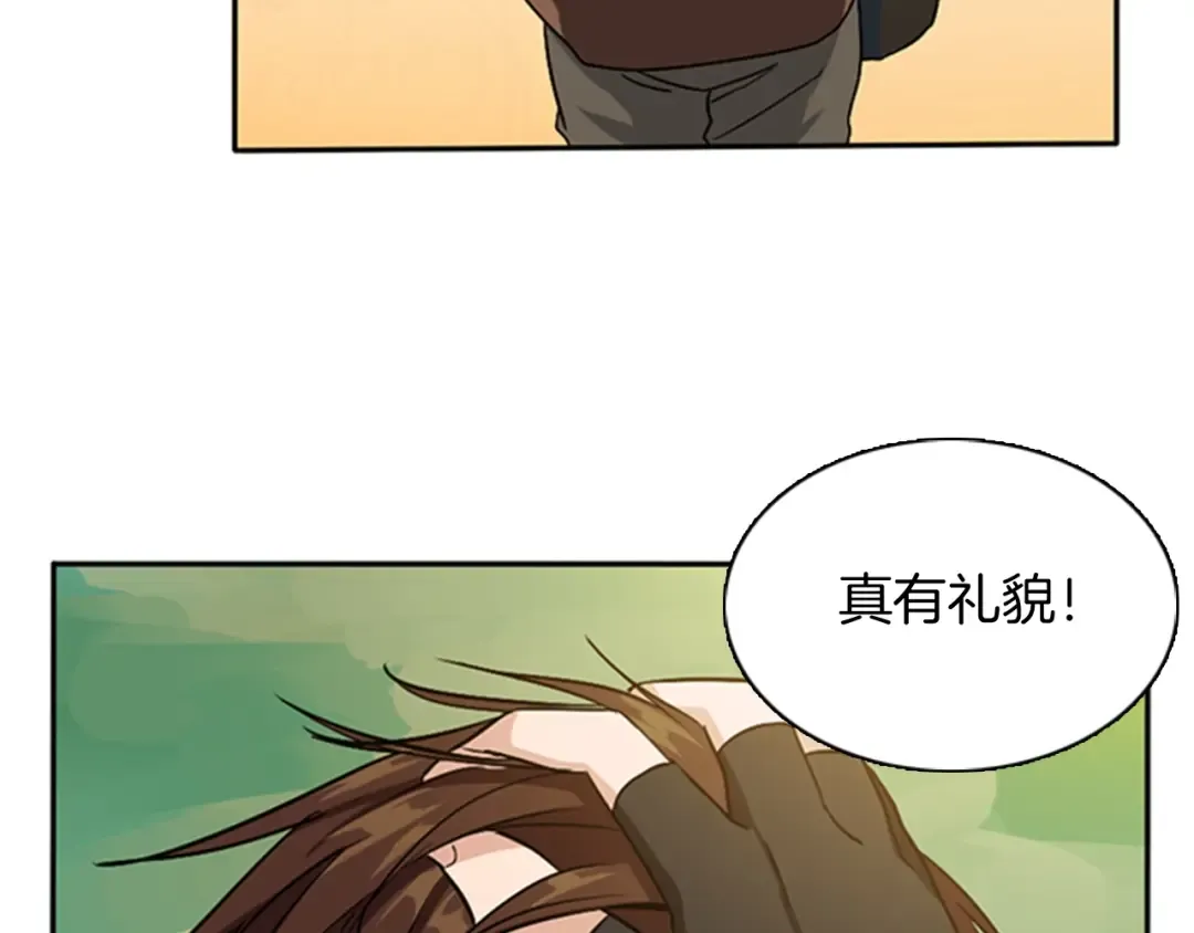 第1季第6话 远行 第110页