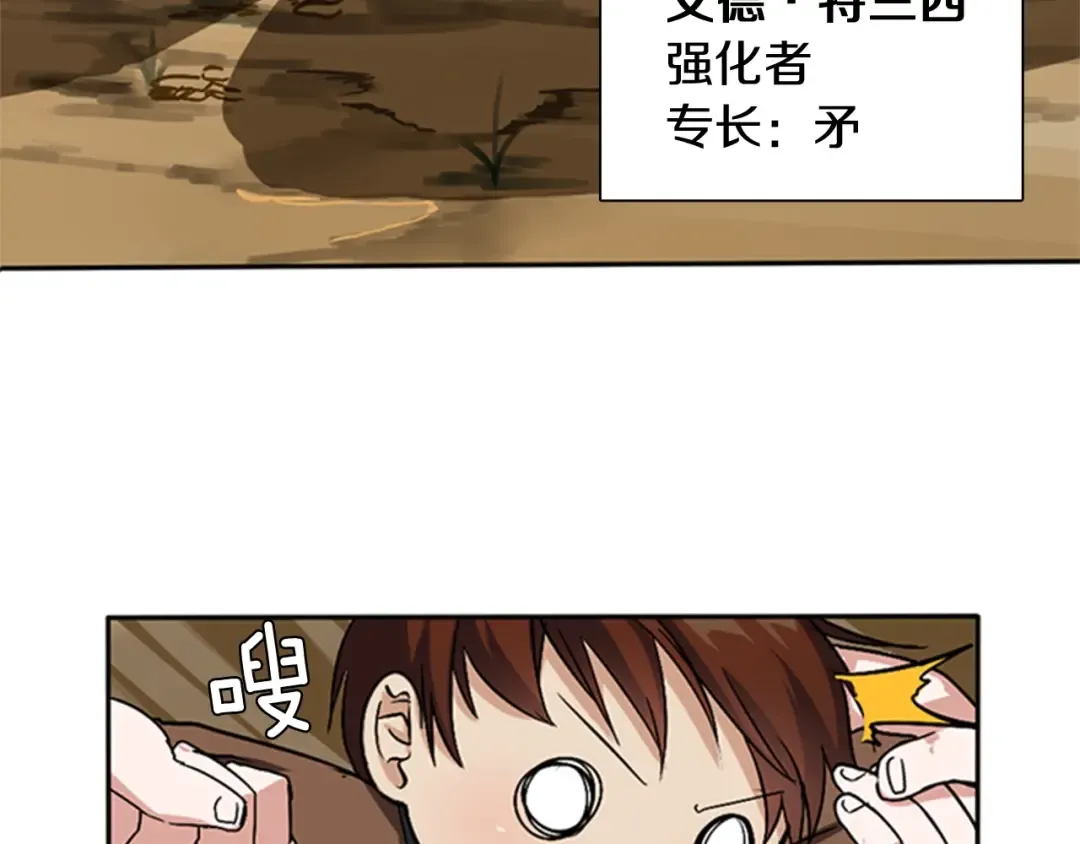第1季第6话 远行 第118页