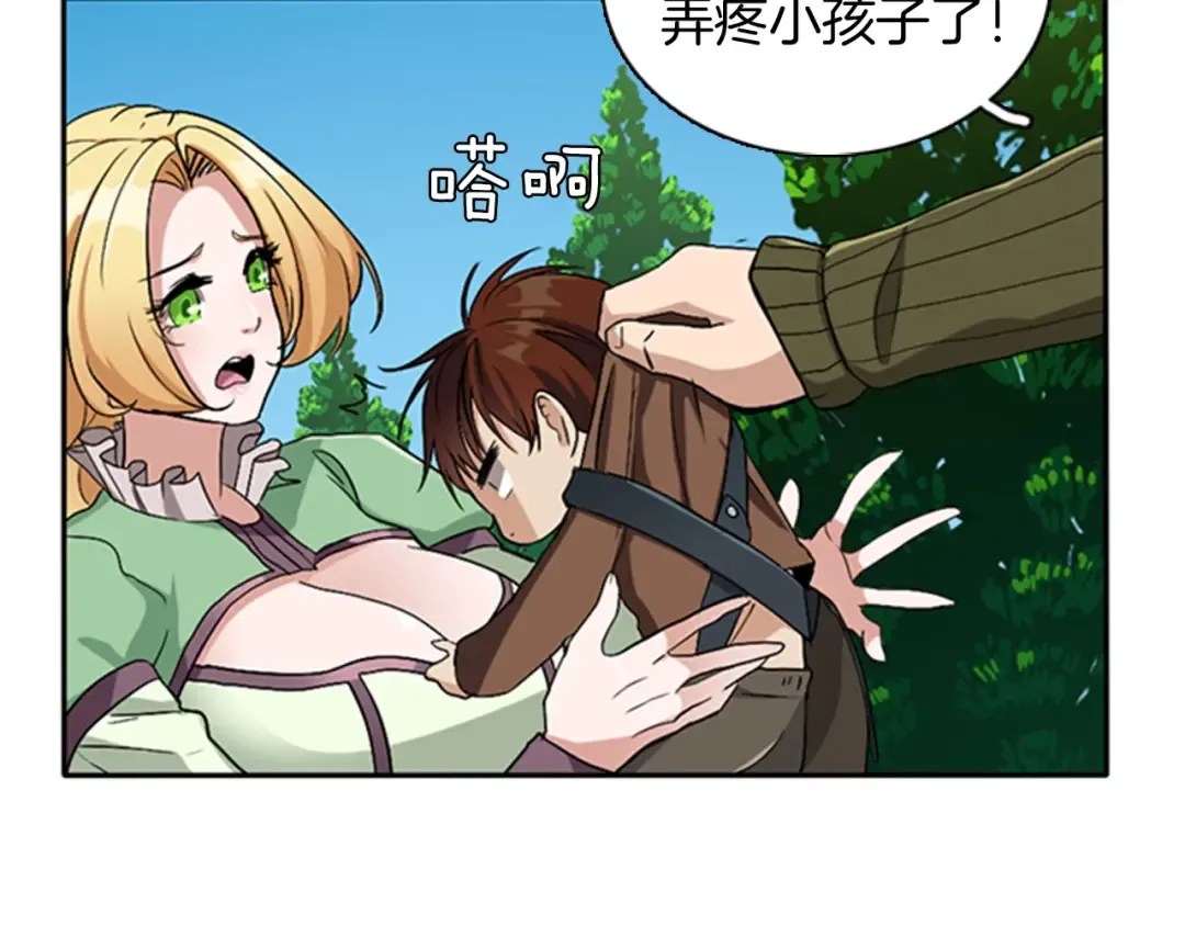 第1季第6话 远行 第124页