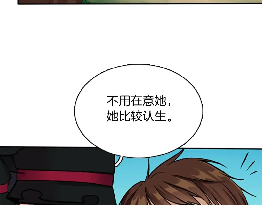 第1季第6话 远行 第142页