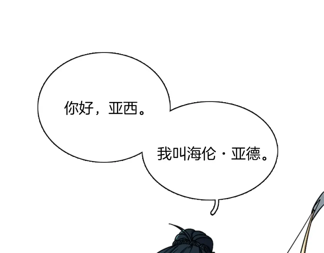 第1季第6话 远行 第145页