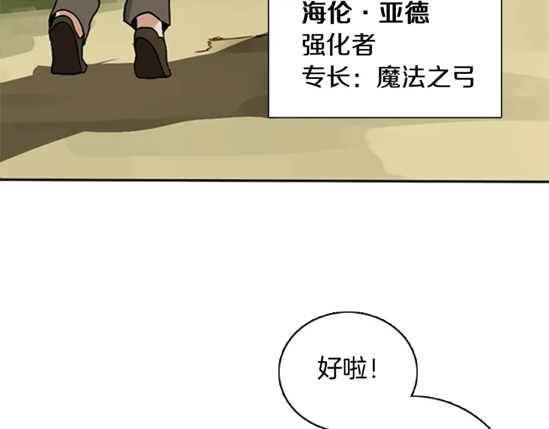第1季第6话 远行 第148页
