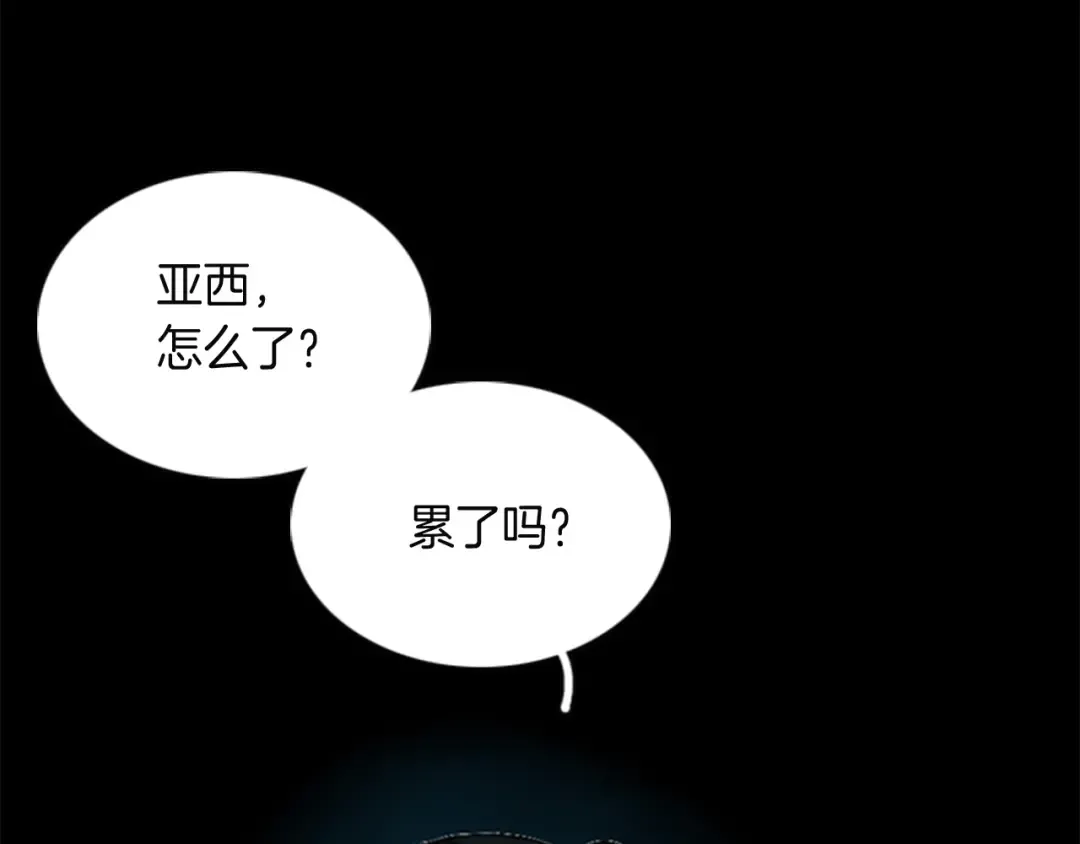 第1季第7话 悬殊 第18页