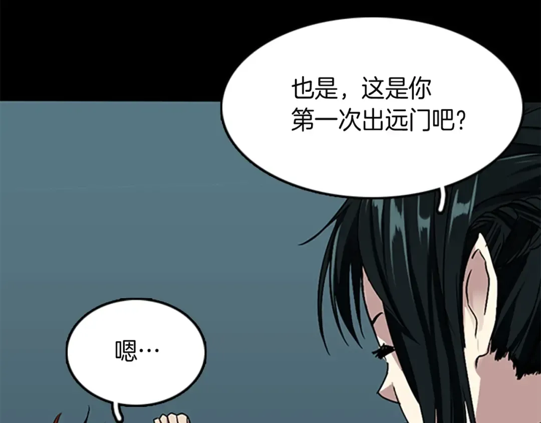 第1季第7话 悬殊 第23页