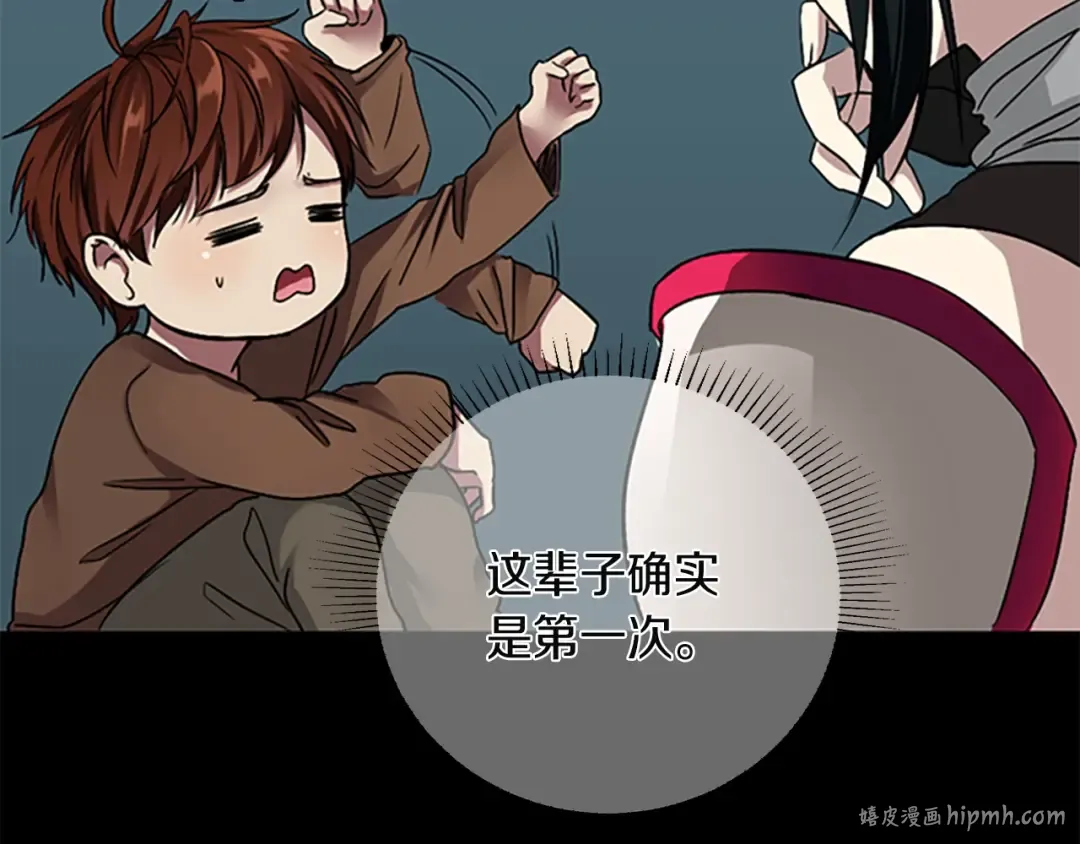 第1季第7话 悬殊 第24页