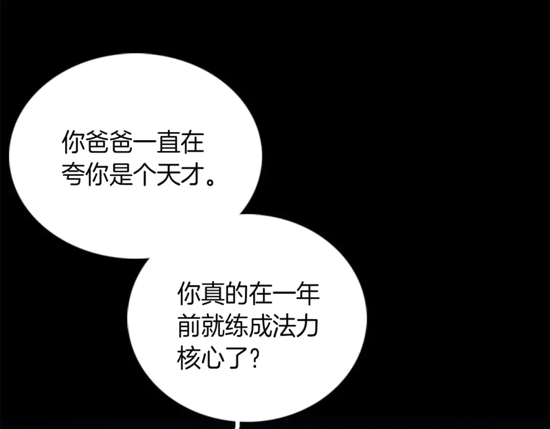 第1季第7话 悬殊 第25页