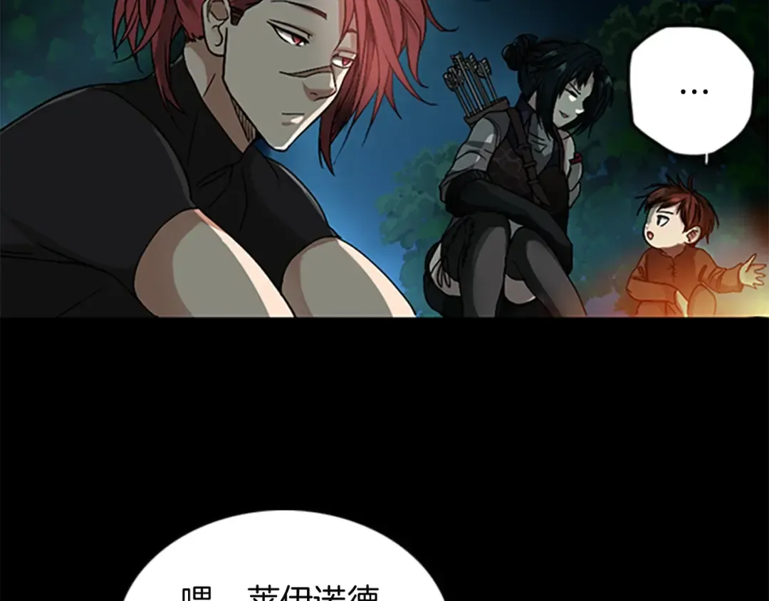 第1季第7话 悬殊 第28页