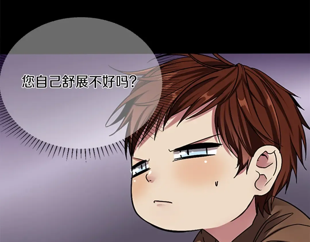 第1季第7话 悬殊 第31页