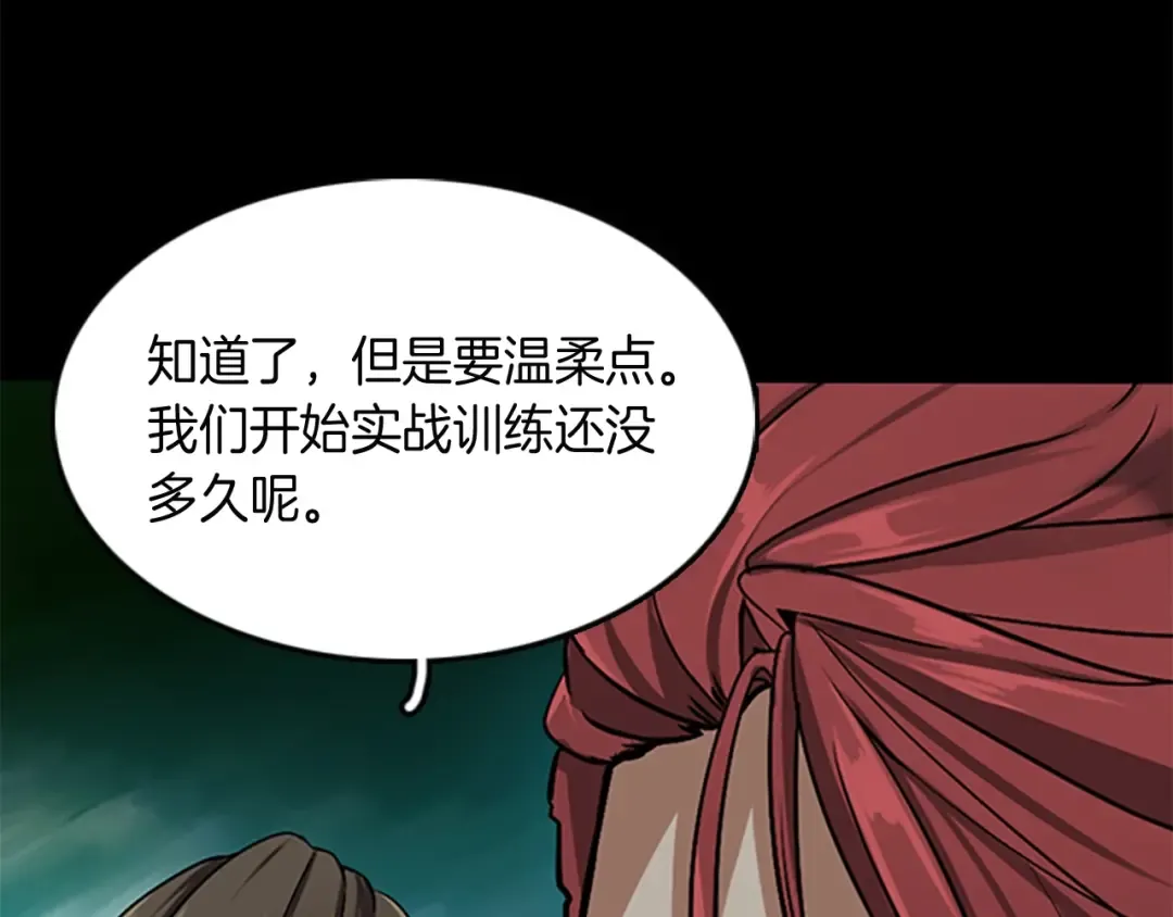 第1季第7话 悬殊 第33页