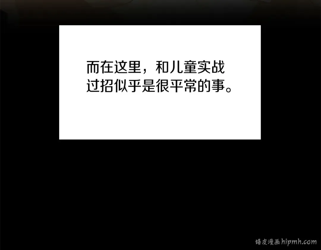 第1季第7话 悬殊 第40页