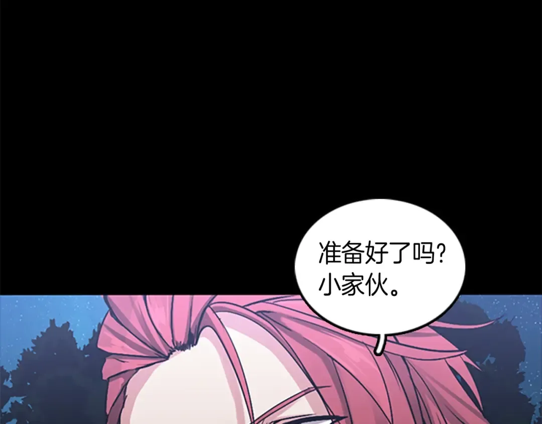 第1季第7话 悬殊 第43页