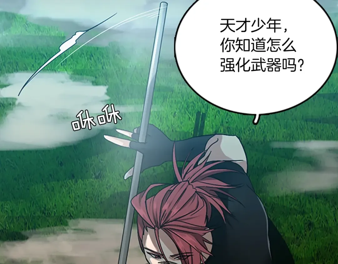 第1季第7话 悬殊 第49页