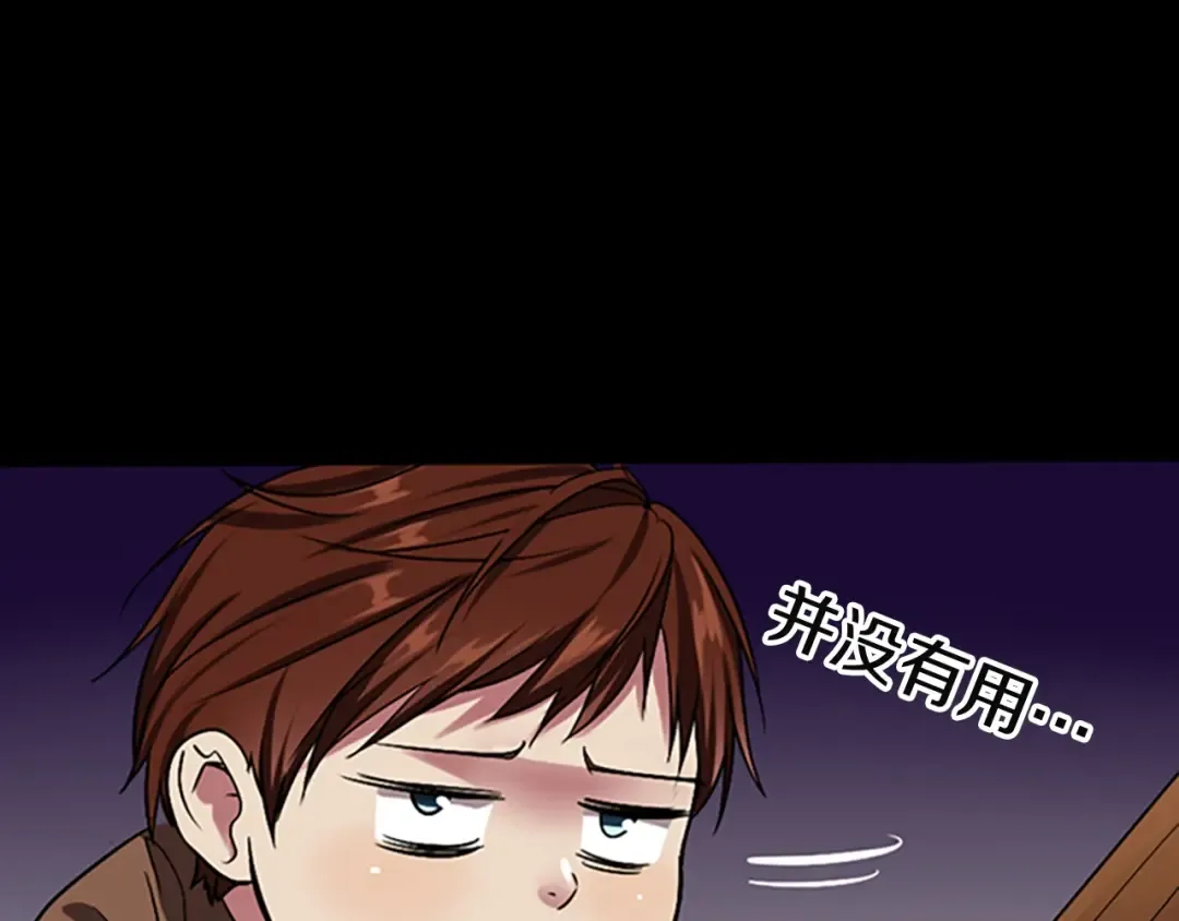 第1季第7话 悬殊 第63页