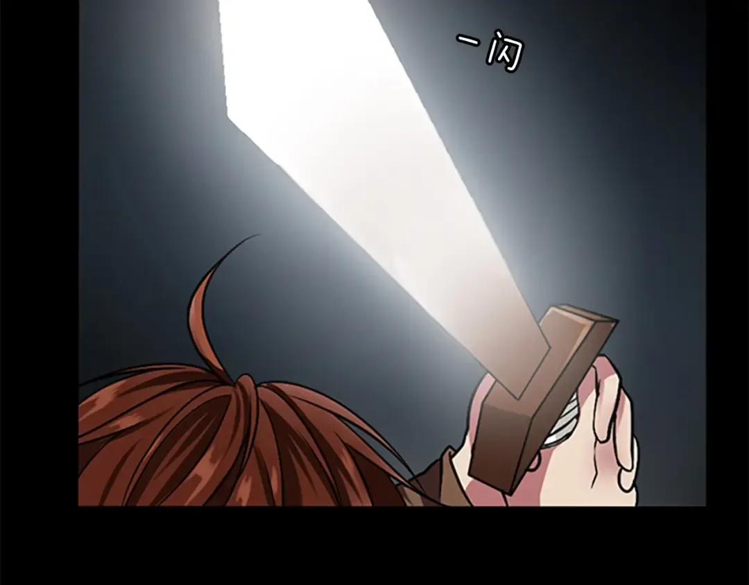 第1季第7话 悬殊 第106页