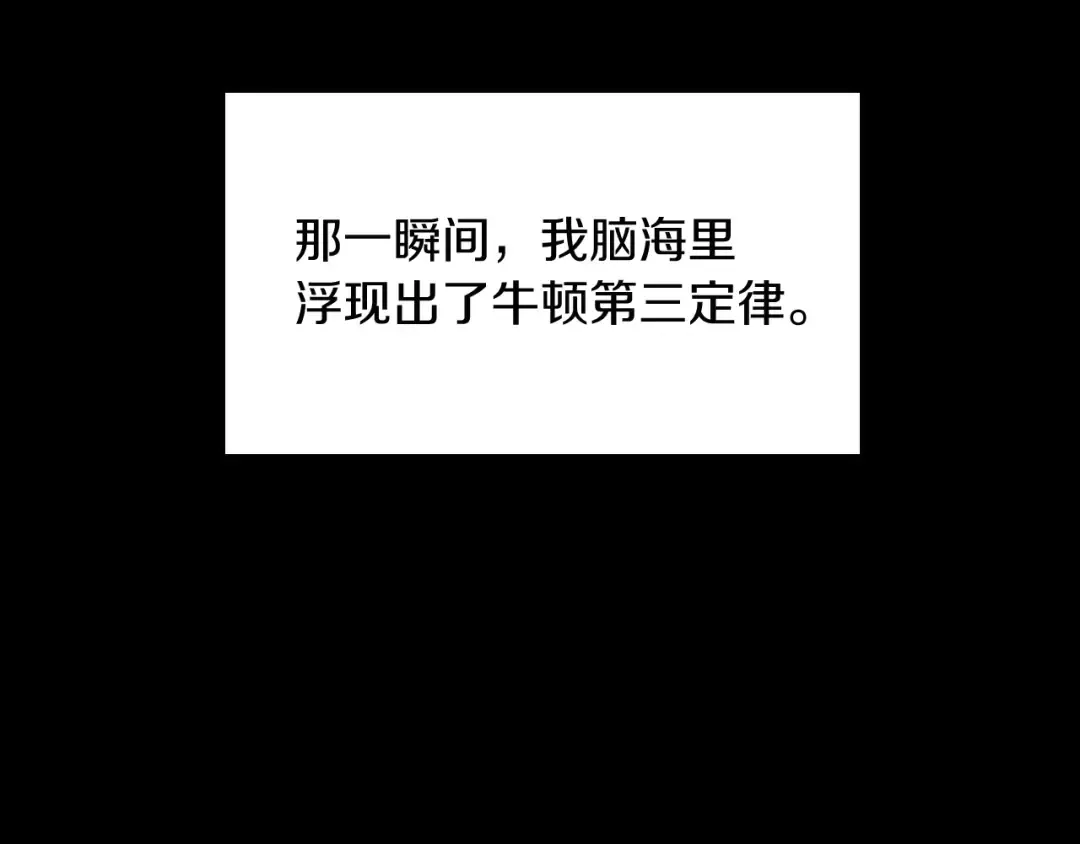 第1季第7话 悬殊 第138页