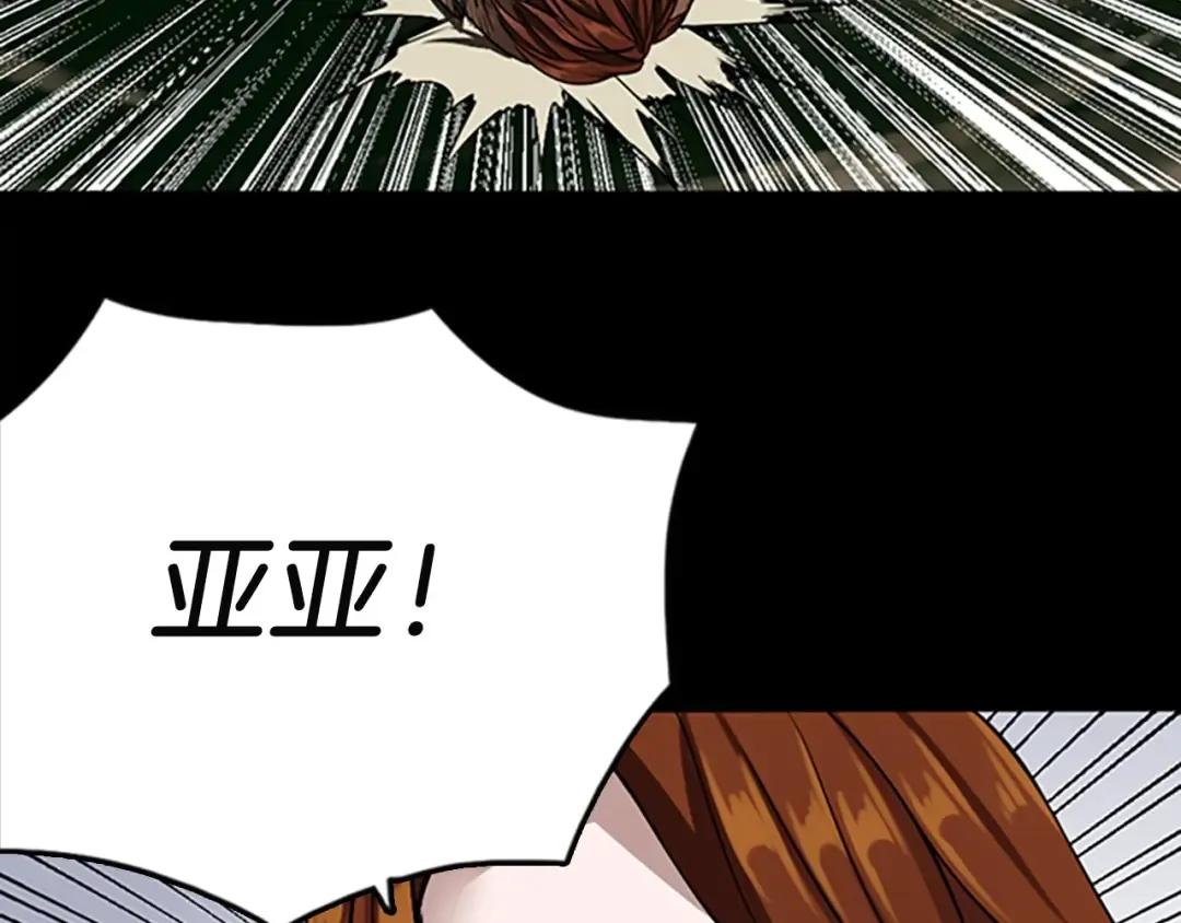 第1季第7话 悬殊 第150页