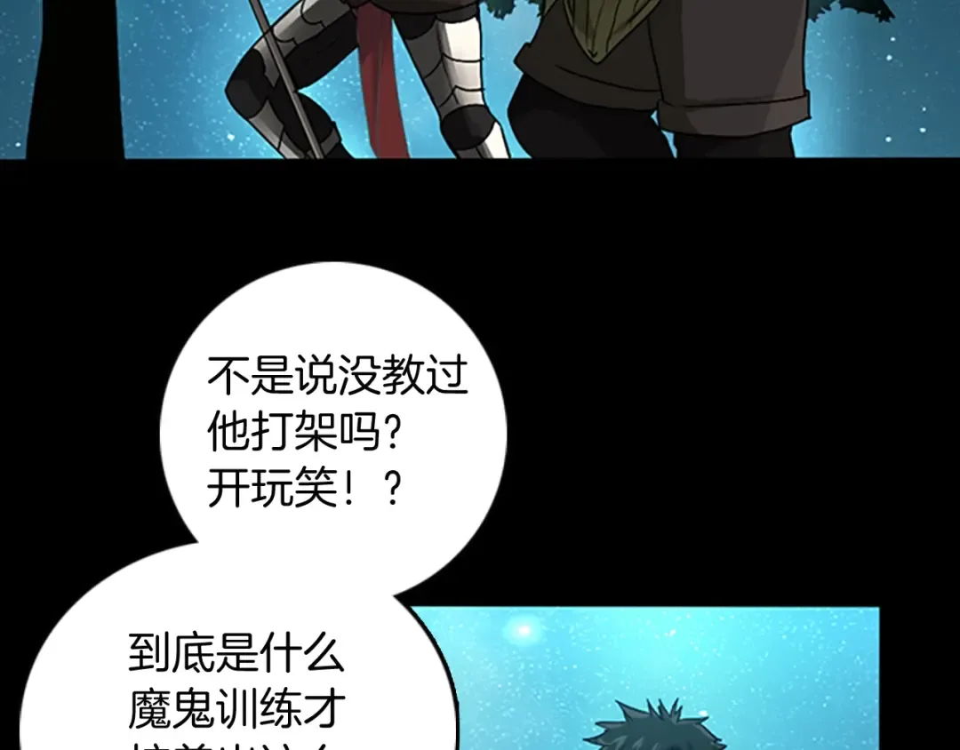 第1季第7话 悬殊 第157页