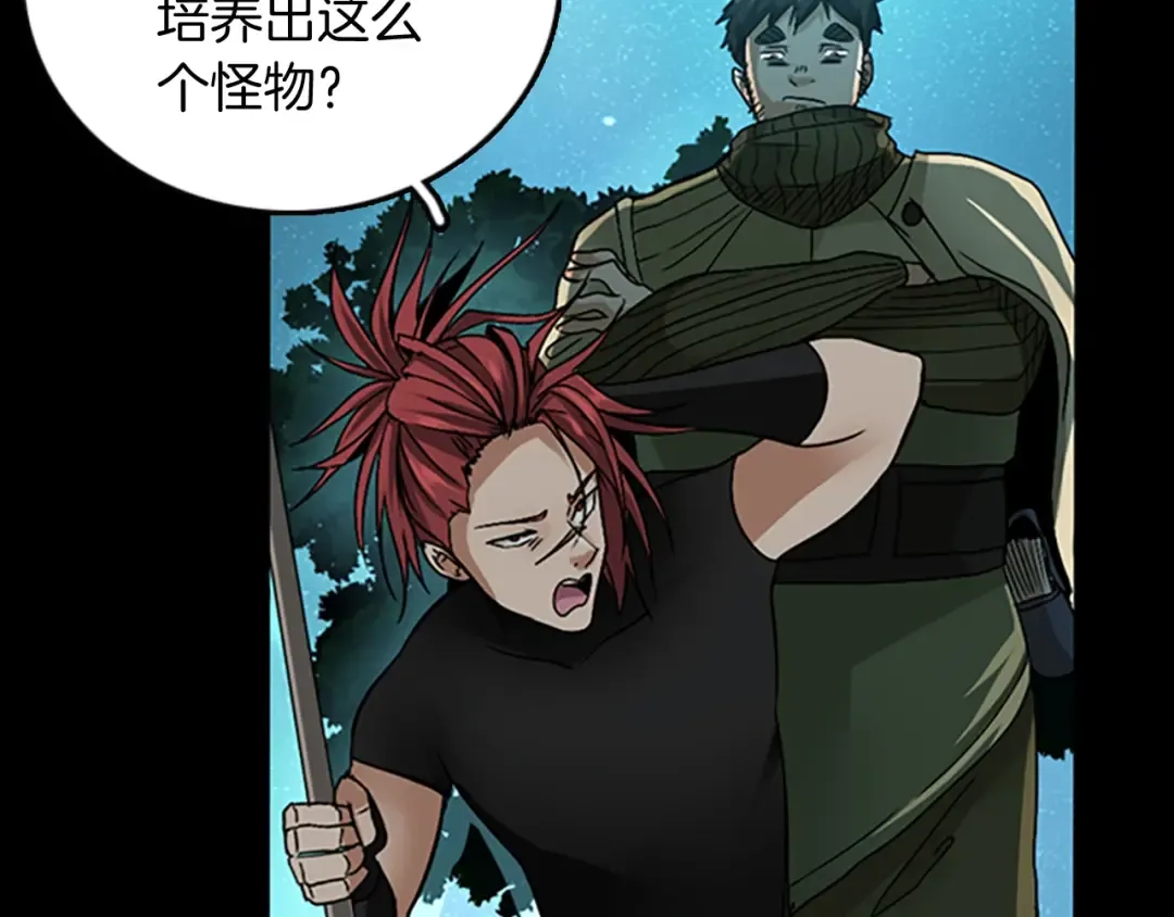 第1季第7话 悬殊 第158页