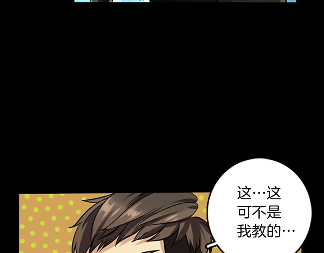 第1季第7话 悬殊 第159页