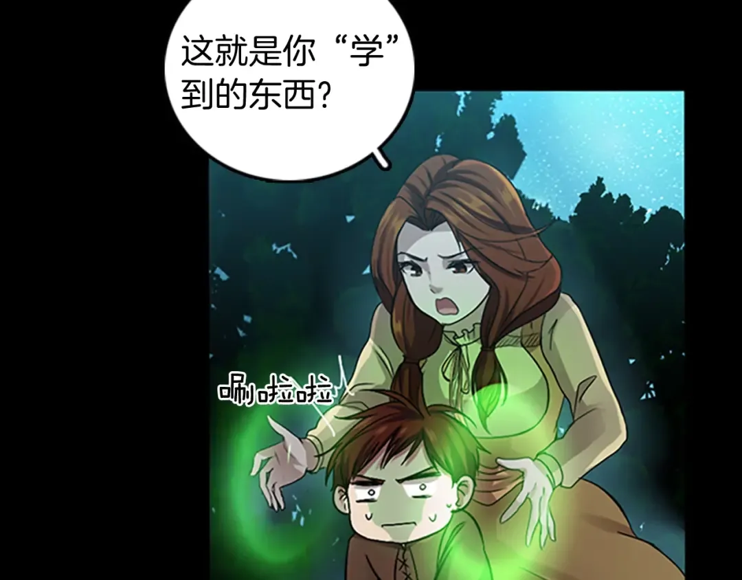 第1季第7话 悬殊 第161页